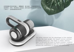 2019年當代好設計——無線除螨儀